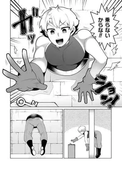 攻略!エロトラップタワー4~壁尻トラップで上下責められWアクメ!~