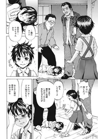 [Kawady MAX] Shoujo Naburi [Digital]