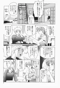 [Sugo Ryo] Stay with Me