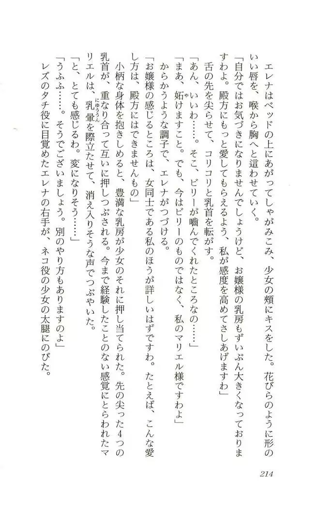 Shokuzai no Sora - Kutsujoku no Fukushuu Rape