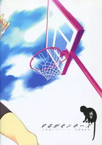 (COMIC1☆5) [Renai Mangaka (Naruse Hirofumi)] Suruga Monkeys (Bakemonogatari)