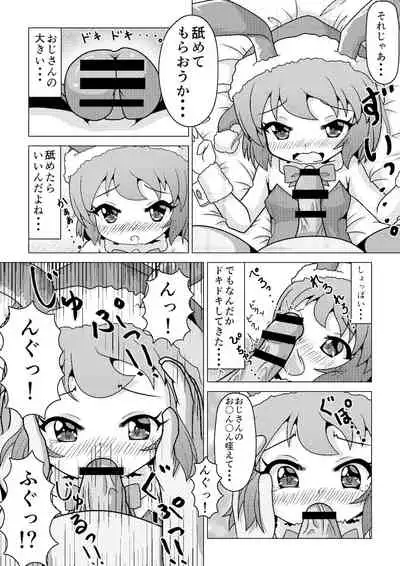 バニークリスマス♪ ~新米男の娘サンタの贈り物~