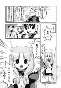 [Himehachi] Radical Vector