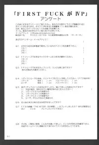 [Red Ribbon Revenger] First Fuck ga IV P (Final Fantasy 4)