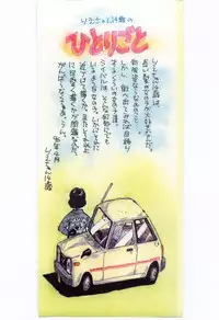 [Rie-chan 14-sai] Shitatarazu na Amai Jikan