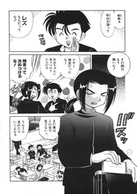 [Kotono Wakako] Himitsu no Ohanazono