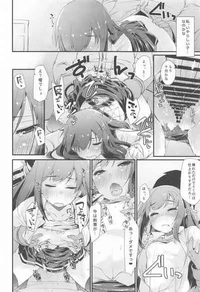 Asashio-chan to Amaama na.