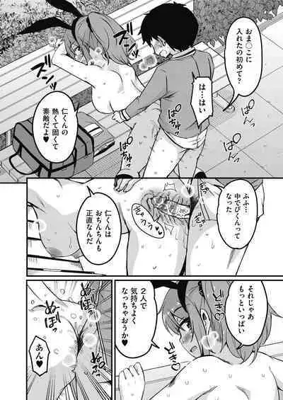 Houkago no Sangatsu Usagi-tachi Returns