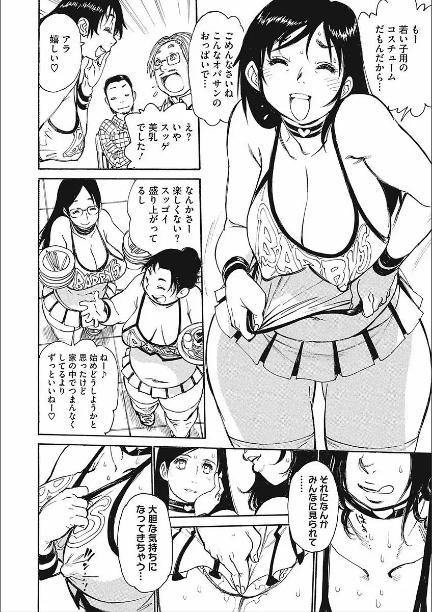 MamaPi - Mama x Pirates