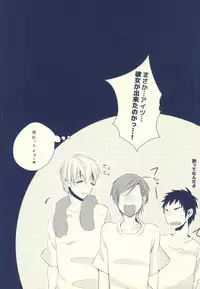 (SUPER22) [APOLLO (JIRO)] Seven Stars (Kuroko no Basuke)