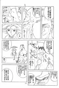 [prettydolls (Various)] PULP PROGRESS AND HARMONY PLUS (Samurai Spirits, Street Fighter)