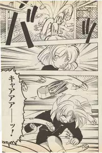 SerizawaYuji-Program a Side 1998-4