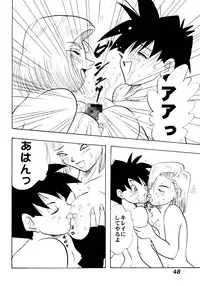 (C52) [Chirigami Goya, Fusuma Goten (Shouji Haruzo)] Irohani (Dragon Ball GT)