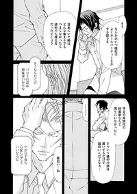 [Fujisaki Kou] Kemono wa Kouketsu na Egoist