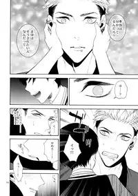 (J.GARDEN 40) [Marshmallow Kyoudan (Tenkawa Ai)] Uruwashi no Tinker Bell 6