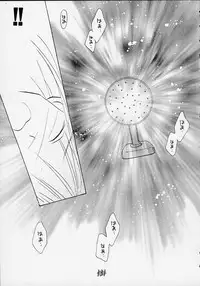 (C55) [Rocket Kyoudai] Aitai... COLLECTION (Sentimental Graffiti) [Incomplete]