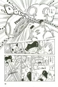 [Uchiyama Aki] Andro-Trio Vol. 3