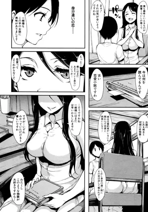 Fudeoro Sisters Ch.1-2