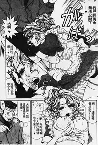 [Kobayashi Takumi] Wild Cats | 性感小野貓 [Chinese] [Incomplete]