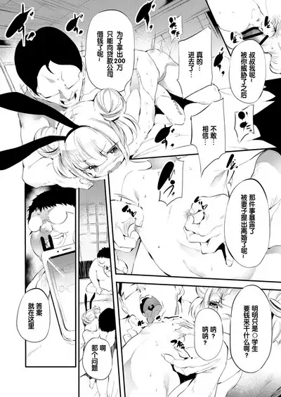 Mesugaki o Wakaraseru Hon