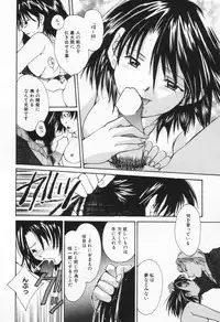 [Setsuna] Love Potion