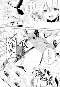 (C84) [INNOCENT CHAPEL (Yakou)] Omamagoto