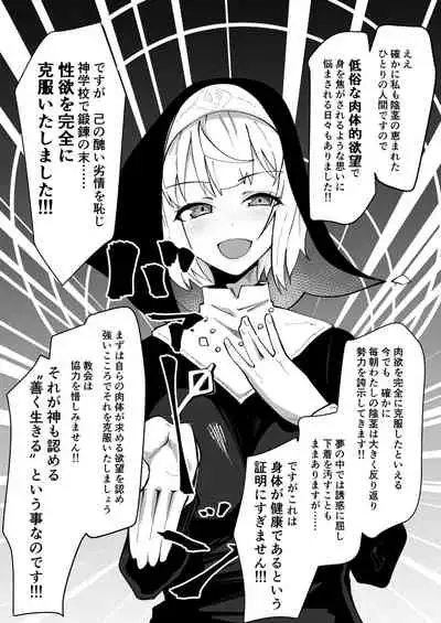 [Tsutsumorien (Tsutsumori)] Futanari Sister Hajimete no Sekkyou [Digital]