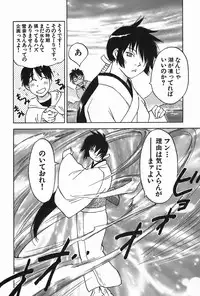 [Iogi Juichi] Magetsukan Kitan Vol.4