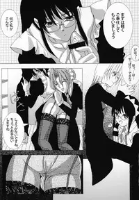 (C69) [Paradise City] Tabeta Kigasuru 76 Sukebe no Gotoku (Hayate no Gotoku)