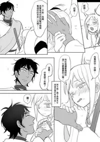 [Ranyues] 公主與魔法師 [Chinese]