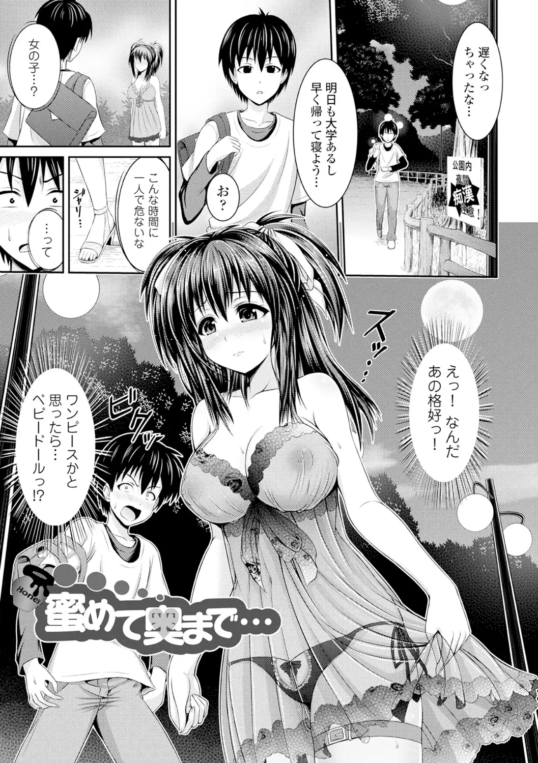 Binyu Roshutsu Mania