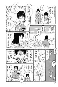 [Amamiya Jun] Koi wa Miracle! v04