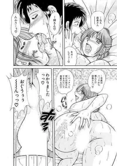 義母×義姉×義妹★5人でエッチな生活~い・い・コ・ト~