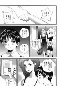 [Manzou] Homeless Saeko