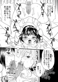 [Mana-Ko (2B)] - Rosaban Afterschool (Rosario Vampire)