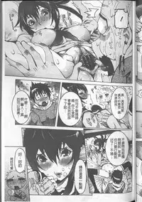 [Nico Pun Nise] Chou Saisentan Kanojo [Chinese]