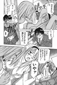 [Iogi Juichi] Magetsukan Kitan Vol.4