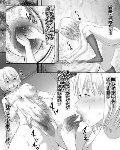 Koushuu Benjo Fuketsu Onani 2