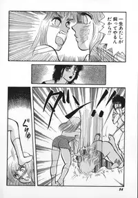 [Rumoi jun] kamisama gomennasai