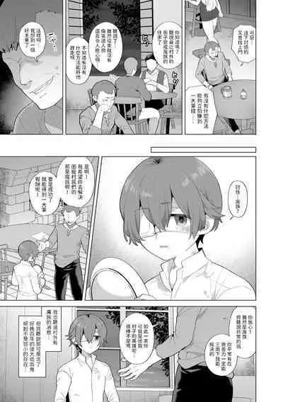 Reventlow-jou no Joukou Jikenbo Ch. 7