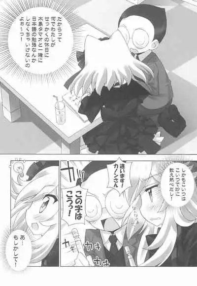 Anyamaru Planet 3