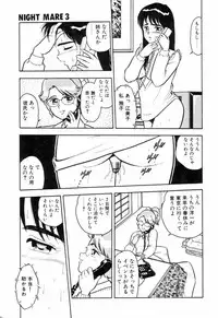 [Shinozaki Rei] Night Mare Vol. 3