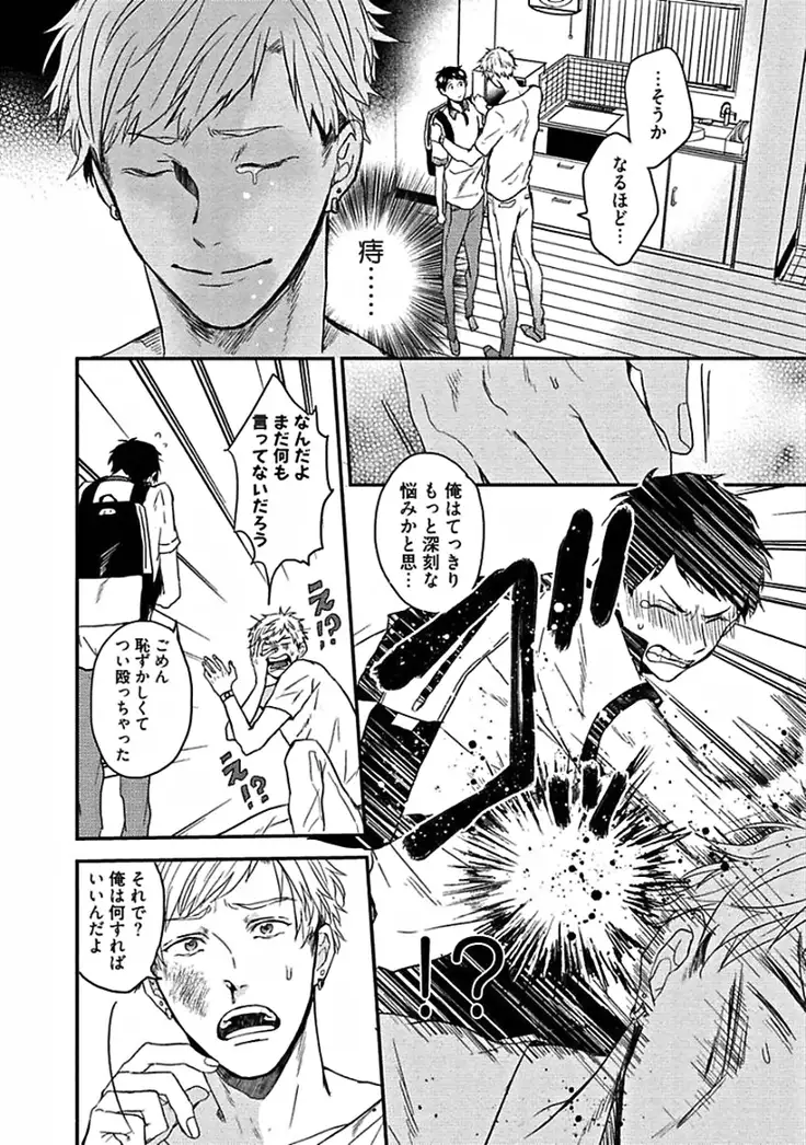 Hajimete wa Mechakucha Hageshii