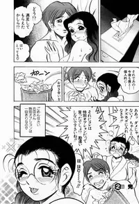 [Bijogi Junction] Tenshi no Apron