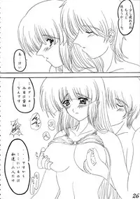 (SC16) [Wakanaya (Kappa Yoshimi)] Aya Saki Wakana Koi no Namegata (Sentimental Graffiti)