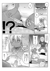 [Kabushikigaisha Toranoana (Various)] Shinzui EARLY SUMMER ver. Vol. 2