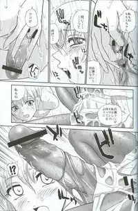 (C71) [Behind Moon (Q)] Dulce Report 8