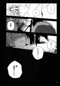 (C81) [QQaid (Nekoyama Kuro)] RECORD #01 (Durarara!!)