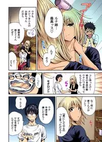 [Okumori Boy] Oretoku Shuugakuryokou ~Otoko wa Jyosou shita Ore dake!! Ch. 1-23 [Digital]