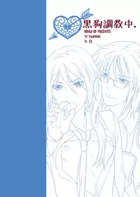 [HONEY QP (Inochi Wazuka)] Kuroinu Choukyouchuu (K) [Decensored] [Digital]